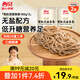 西貝莜面村有機莜面條條360g 2袋 生鮮面點早餐 雜糧半成品即食