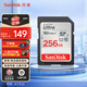閃迪（SanDisk）256GB SD內(nèi)存卡 U1 C10 至尊高速存儲(chǔ)卡 讀速150MB/s 全高清視頻 數(shù)碼相機(jī)理想伴侶