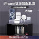 銳杉華強北蘋(píng)果九件套全家桶六件套iPhone17ProMax手機殼藍牙手表耳機充電寶磁吸無(wú)線(xiàn)充電器快充線(xiàn)套裝 【六件套】全新頂配版 蘋(píng)果16Pro