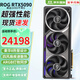 ASUS華碩 ROG RTX5090 ROG夜神顯卡 臺(tái)式機(jī)大型渲染獨(dú)立電競(jìng)游戲全新顯卡32G OC ROG夜神 RTX5090 32G
