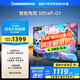 長虹電視50D4P-G1 50英寸4K超高清 全面屏 無線投屏 智能網(wǎng)絡(luò)平板液晶電視 家電以舊換新國家補(bǔ)貼20%