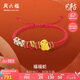 周六福福福蛇黃金轉(zhuǎn)運珠紅繩生肖蛇本命年禮物定價A1714360 約0.79g 