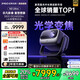 堅果投影（JMGO）N3 Ultra 純三色激光變焦投影4000lm+AI全智控電動云臺 4K超高清投影儀家庭影院國家補貼20%