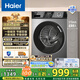 海爾（Haier）滾筒洗衣機(jī)全自動(dòng) 懶人超薄家用10公斤大容量  MATE29S相似款 以舊換新 一級(jí)能效 家電國(guó)家補(bǔ)貼20% 行業(yè)銷冠丨熱銷百萬(wàn)丨頑固洗沖浪洗MAX29S