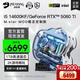 名龍?zhí)肕.star龍頭14600KF/i7 14700F/5070/5060Ti組裝電腦MOD高配臺(tái)式游戲主機(jī)直播電競(jìng)設(shè)計(jì)整機(jī)全套攢機(jī) 進(jìn)階版14600KF/RTX5060Ti 8G 單主機(jī)
