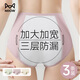 貓人（MiiOW）女生內(nèi)褲女士純棉生理期內(nèi)褲防漏10A抗菌三角褲短褲衩打底褲女
