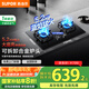 蘇泊爾燃?xì)庠钐烊粴怆p灶家用煤氣灶燃?xì)庠?.2Kw猛火灶嵌入式專用燃?xì)庠钆_面液化氣灶雙頭灶具免改孔PB15 【天然氣專用】5.2KW藍(lán)焰猛火