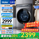 海爾（Haier）【云溪376/579/77E系列】國家補(bǔ)貼20%洗衣機(jī)全自動滾筒10公斤大容量懶人精華洗直驅(qū)超薄一級能效 云溪冠軍版376丨直驅(qū)精華洗+光等離子除菌