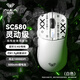 狼蛛（AULA）SC580/650無線鼠標(biāo) 游戲鼠標(biāo) 有線/2.4G/藍(lán)牙三模 電競可充電 輕量化鼠標(biāo)電腦筆記本通用 SC580【素士】+防滑貼