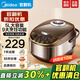 美的【官翻機(jī)】電飯煲電飯鍋5L大容量 家用多功能智能預(yù)約煮粥蒸米飯鍋柴火飯 【不粘內(nèi)膽/4-8人適用】 5L