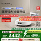 云鯨【政府補(bǔ)貼15%】掃地機(jī)器人J5Max 智能掃拖一體洗地機(jī)器人 掃拖一體自動(dòng)清洗擦地機(jī) 超薄全能基站