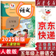 【新華書店正版】適用2025新版人教版小學(xué)5五年級上冊語文書人教版五年級語文上冊部編版五上語文書課本教材教科書人民教育出版社新版五年級語文上冊人教版 五年級上冊語文