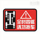 4WD全時四驅請勿拖車越野個性車貼創(chuàng)意警示文字貼紙車尾車標裝飾 全時四驅*15*10CM*紅色