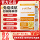 L-CALORIE多維盾復(fù)合維生素搭SUSF速斯梵蕁麻疹提升免疫力注意力記憶力 單瓶【體驗裝】 官方正品