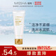 謎尚（MISSHA）水清顏平衡潔面乳100g 深層清潔細(xì)膩泡沫洗面奶