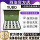 羽泊it30加強版正品轉運蛋白瘦身全身塑形 美容院同款 操作簡(jiǎn)單 綠色（一盒8瓶）