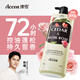 澳雪（accen）珍奢玫瑰精油香氛洗發(fā)水800g 控油蓬松柔順留香