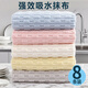 夢庭超細纖維抹布30cm*8條吸水家政洗碗珊瑚絨擦手巾家務保潔清潔毛巾