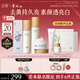 谷雨x若來聯(lián)名第三代雪肌水乳霜套裝 美白提亮補水保濕七夕禮物