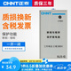 正泰（CHNT）相序保護器水泵電機斷相缺相保護繼電器1開1閉 XJ3-G AC380V