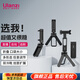 優(yōu)籃子【ulanzi】MA26多米諾手機(jī)折疊支架全金屬三腳架多功能攝像vlog桌面直播自拍戶(hù)外旅行便攜攝影支架 手機(jī)折疊三腳架丨輕巧多形態(tài)