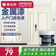 嘉寶莉（CARPOLY）水性金屬防盜門漆入戶門改色漆防銹漆鐵門翻新油漆蜜合色 1KG 