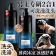 佳朗二合一洗發(fā)水男士專用去油蓬松豐盈旅行學(xué)生洗頭膏沐浴露套裝留香 男士洗澡洗頭二合一1000g