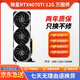 七彩虹 華碩 微星RTX4070 4070Ti渦輪火神萬(wàn)圖師魔龍魔鷹游戲設計專(zhuān)業(yè)獨立顯卡 微星RTX4070Ti 12G 萬(wàn)圖師