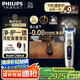 飛利浦（PHILIPS）【周杰倫同款】電動剃須刀 全新一代旋護(hù)式新9系ultra-24H持久凈剃刮胡刀 配升級清潔倉 生日禮物