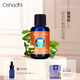 Oshadhi德國O家瓊崖海棠油精油基礎油植物護膚油潤膚油護膚品禮物 100ml