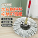 凈安美360度旋轉拖把圓頭通用棉紗線(xiàn)雙驅動(dòng)加強桿家用吸水墩布 加強桿+鋼盤(pán)+1個(gè)頭 （白色棉線(xiàn)）