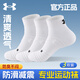 安德瑪（Under Armour）襪子男夏季運(yùn)動(dòng)襪籃球羽毛球?qū)I(yè)跑步馬拉松訓(xùn)練短襪棉透氣吸汗白