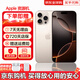 Apple【即將售罄】 蘋果16promax iPhone16pro 蘋果16 16系列 手機(jī) 蘋果16Pro 沙漠色鈦金屬 256GB【店保2年+配件禮包】