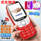 諾基亞（NOKIA）2025新上市老年機5G通學生老人專用大字大音量屏大新款老人機 【紅色】全語音王-帶強力震動 移動5G【中國移動】
