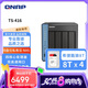 威聯(lián)通（QNAP）TS-416 天空保壘 四盤位四核心處理器32T nas私有云網(wǎng)絡(luò)存儲服務(wù)器磁盤陣列云存儲手機(jī)擴(kuò)容
