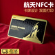 硯璽三角洲行動(dòng)周邊三角洲鑰匙卡房卡金屬質(zhì)感nfc啟動(dòng)卡ios安卓均可用 金屬款（叮~）【總裁會(huì)客廳】