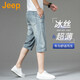 吉普（JEEP）美國正品高端品牌冰絲七分牛仔短褲夏季薄款男士彈力休閑直筒中褲 復(fù)古藍色 【官方正品】 33 推薦150-160斤