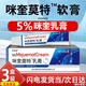 祥醫堂祥醫堂咪喹奎莫特乳膏百分之五5%可搭配氟尿嘧啶克尤軟膏祛疣型 【一盒裝】輕度小范圍