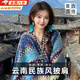 曇蓓漫云南民族風(fēng)披肩女士配裙子外搭氣質(zhì)旅游穿搭川西海邊大披肩毯斗篷 云南民族風(fēng)披肩【孔雀藍】 復(fù)古百搭 優(yōu)雅美觀 旅行必備