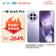 一加 Ace5 Pro 12GB+256GB 星穹紫 驍龍 8 至尊版 oppo游戲AI智能5G手機(jī) 移動(dòng)補(bǔ)貼+國(guó)家補(bǔ)貼