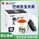 巴納克玉夫膏金愈膚一號壹號抑菌膏唐山正品邁巴克集團20克圓瓶裝官方店 巴納克玉夫膏【正品 瓶裝】