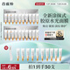 百雀羚（PECHOIN）多肽聚膠光感面膜5g*10盒裝*2盒膠原水光抗皺補水免洗品質(zhì)國貨