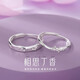 炙真銀樓情侶銀戒指男女一對(duì)戒活口七夕情人節(jié)禮物生日送女朋友老婆 【相思丁香】情侶對(duì)戒 開口可調(diào)節(jié)