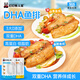 叮叮懶人菜黑椒蒜香魚排100g 去刺工藝 營(yíng)養(yǎng)早餐 健身高蛋白半成品 預(yù)制菜 【爆款】蒜香DHA魚排100g*6袋