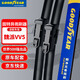 固特異（Goodyear）長城魏派VV5雨刮器片膠條無骨WEY汽車前雨刷器條22/16 1對