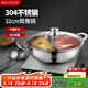 美廚（maxcook）鴛鴦火鍋 32cm加厚304不銹鋼配火鍋勺帶蓋燃?xì)怆姶艩t通用MCT963
