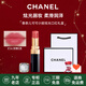 香奈兒（Chanel）口紅唇膏絲絨雙頭唇釉持色coco可可小姐禮盒裝 七夕情人節禮物 【熱賣(mài)】炫光口紅 144#玫瑰紅茶