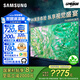 三星（SAMSUNG）DU8000C系列（ DU8000升級(jí)款） 平板液晶AI電視 超薄4K AI智能補(bǔ)幀 無(wú)開機(jī)廣告 一級(jí)能效電視 75英寸 UA75DU8000CXXZ