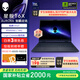 外星人星艦 16X 筆記本電腦16英寸游戲本酷睿Ultra9 至高RTX5070顯卡 32G 2.5K 240Hz DCI-P3 1761：U7 16G 1TB 5060