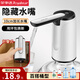 榮事達(dá)抽水器桶裝水電動(dòng)上水器純凈水桶取水器吸水器飲水機(jī)抽水泵壓水器 隱藏折疊-加長出水嘴